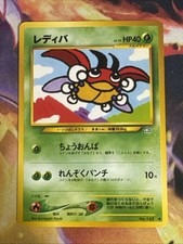 Ledyba NO. 165 Common Neo Genesis Pokemon Japanese