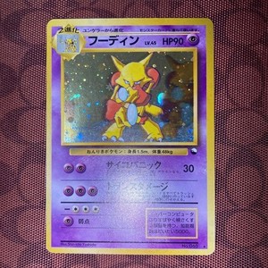 PSA 5 フーディン_通信進化キャンペーン masaki Alakazam PSA 5 フーディン_通信進化キャンペーン masaki Alakazam PSA 5
