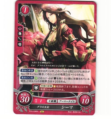 Fire Emblem Cipher B15 Sheena B15-036 N Card NM Fire Emblem