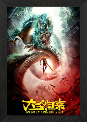 Monkey King vs. Dragon Gerahmtes Wandbild Poster Leinwanddruck Bild
