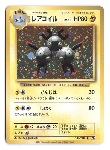 Pokemon Magneton Expansion Pack CP6 20th Anniversary 1st Edition 036/087