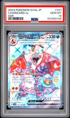 POKEMON CHARIZARD EX 331/190 SSR SV4A-SHINY TREASURE EX 2023 JAPANESE PSA 10