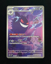 2025 Pokemon TCG S-Chinese CBB3C 0307/07 Gem Pack Vol.3 Gengar J70 ZR37
