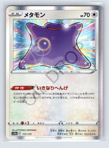 Pokemon Card Ditto - 117/172 s12a Vstar Universe Japanese