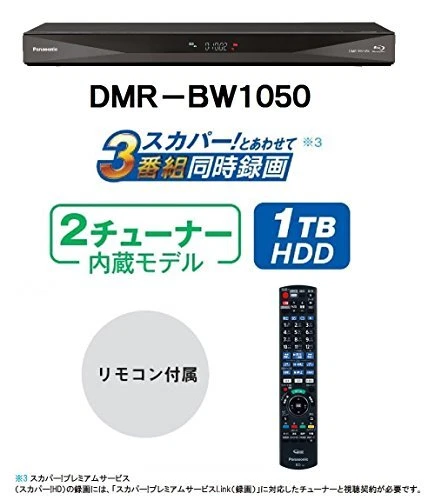 Panasonic 1 Tb 2 Tuner Blu-Ray Recorder 4K Up Convert Compatible