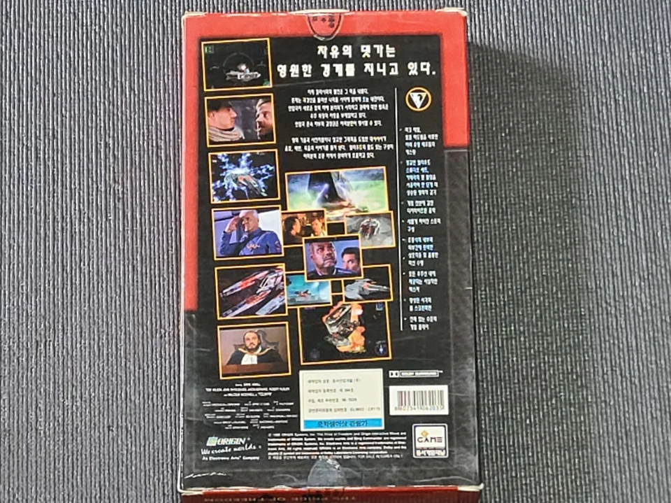 Wing Commander 4 Price of Freedom PC Retro Game Korean Ver. Windows Computer MS - Image 2 of 4