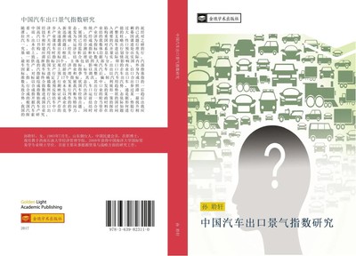 Ling Xuan Sun | zhong guo qi che chu kou jing qi zhi shu yan jiu | Taschenbuch