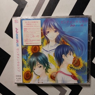 NEW SEALED TV anime ''Kimi no Iru Machi'' Sentimental Love CD And DVD Combo