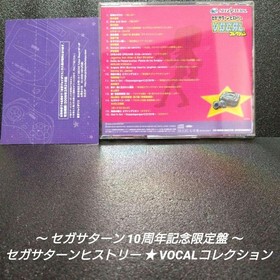 SEGA Saturn History Vocal Collection 10th Anniversary Used No Charger Available