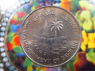 Bahrain 250 Fils AH1389 1969 Unc FAO Food & Agriculture Org Coin h6650
