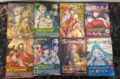 COMIC Daughter of Evil Vol.1-8  set  Japanese Manga and novel USED