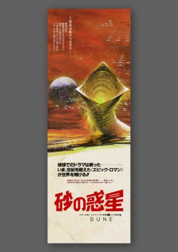 'DUNE' 1984 David Lynch sci-fi ART PRINT JAPANESE MOVIE POSTER RETRO - Photo 1/1