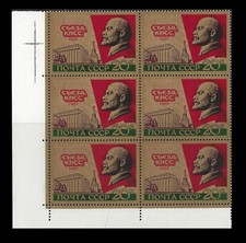 Russia. XXVI Communist Party Congress, Lenin. Photogravure. Block of 6.