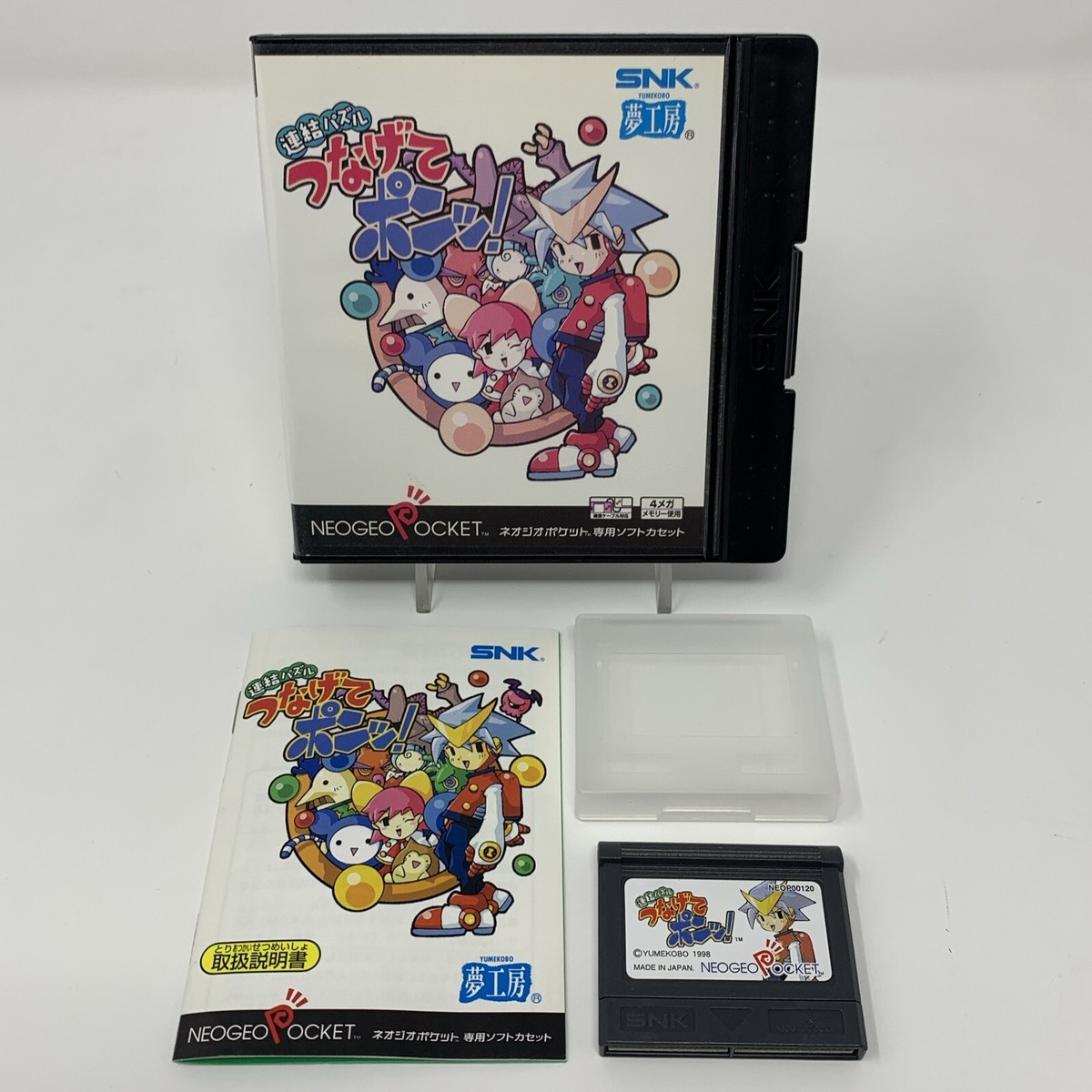 Neo Geo Pocket Link Puzzle Tsunagete Pon! Japan Complete CIB