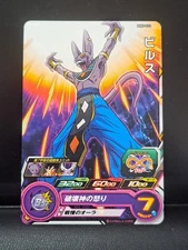 Beerus MM5-032 C Super Dragon Ball Heroes Card SDBH