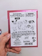 Sanrio Characters Secret Sticker Set Blind Pack with Mini Zipper Bag US Seller