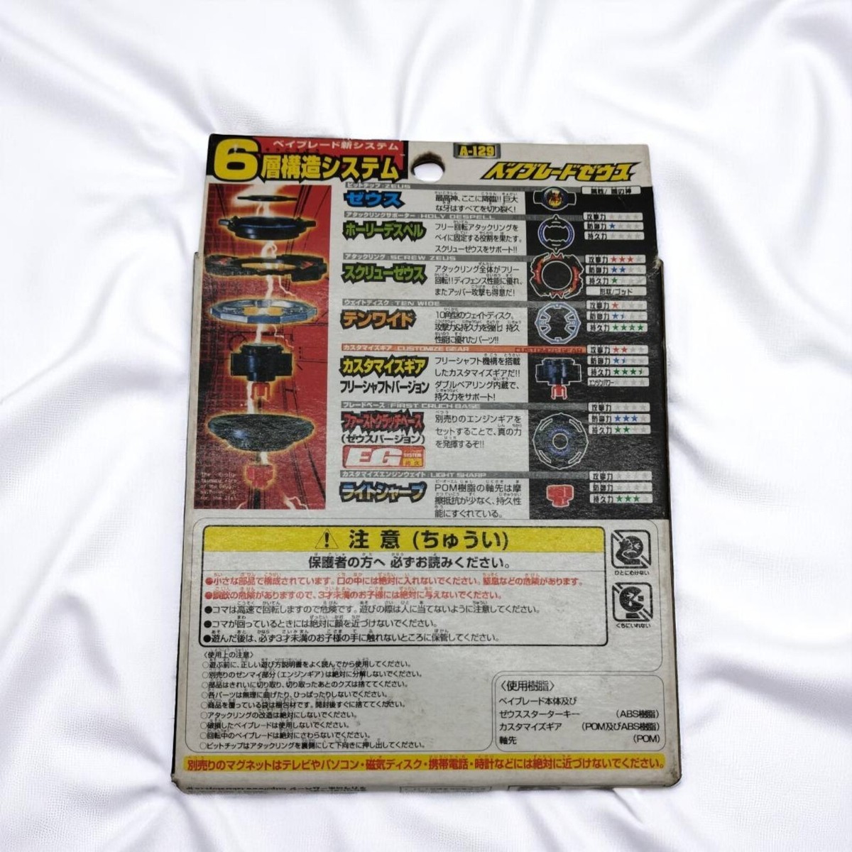 Takara Tomy Beyblade Zeus (A-129) for sale online | eBay