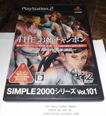Zombie Hunters 2 Simple2000 Vol 101 (PlayStation 2) PS2 Japan Import NTSC-J READ