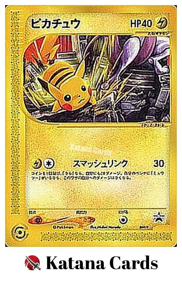 EX/NM Pokemon Cards Pikachu 044/P PROMO Japanese | eBay