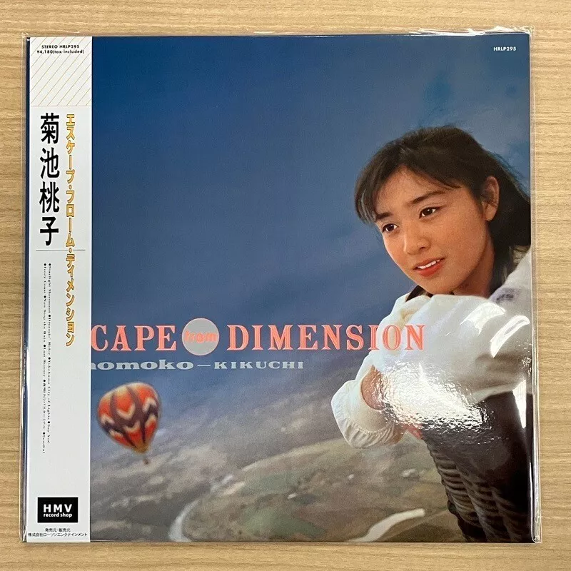 Momoko Kikuchi/ESCAPE FROM DIMENSION Clear Pink Vinyl Reissue