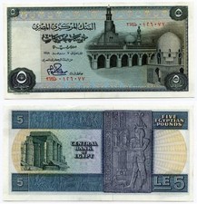 1978 Currency 5 Pounds Banknote Egypt P45 ibn Tulun Mosque Crisp Uncirculated