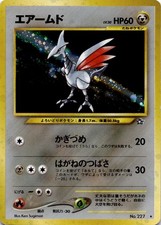 Skarmory NO. 227 Holo Rare Neo Genesis Pokemon Japanese Lightly Played