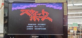 Capcom Cap-Eh Sweet Home Famicom NES FC