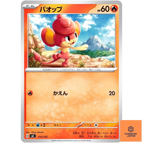 Pansear114/742 MC Start Deck 100 Battle Collection - Pokemon Card Japanese NM
