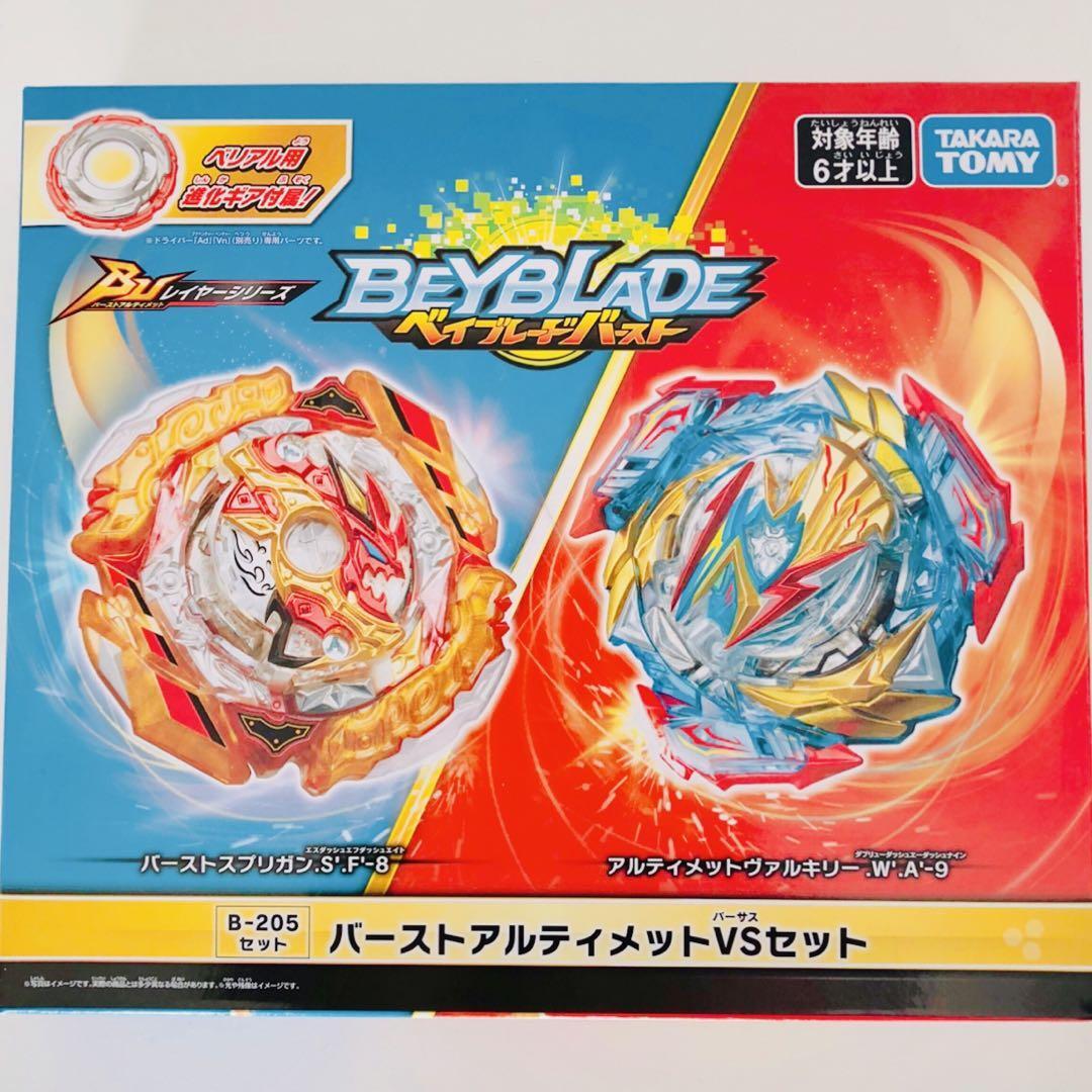 Burst Ultimate VS set B-205 Beyblade Burst TAKARA TOMY