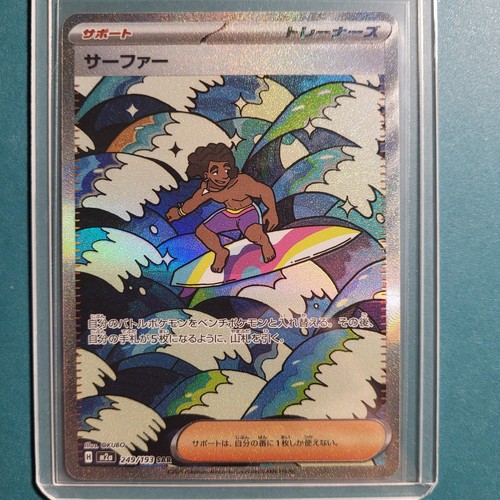 Pokemon Co. Surfer 249/193 M2a Mega Dream Ex Holo Japanese SAR Full Art Mint+