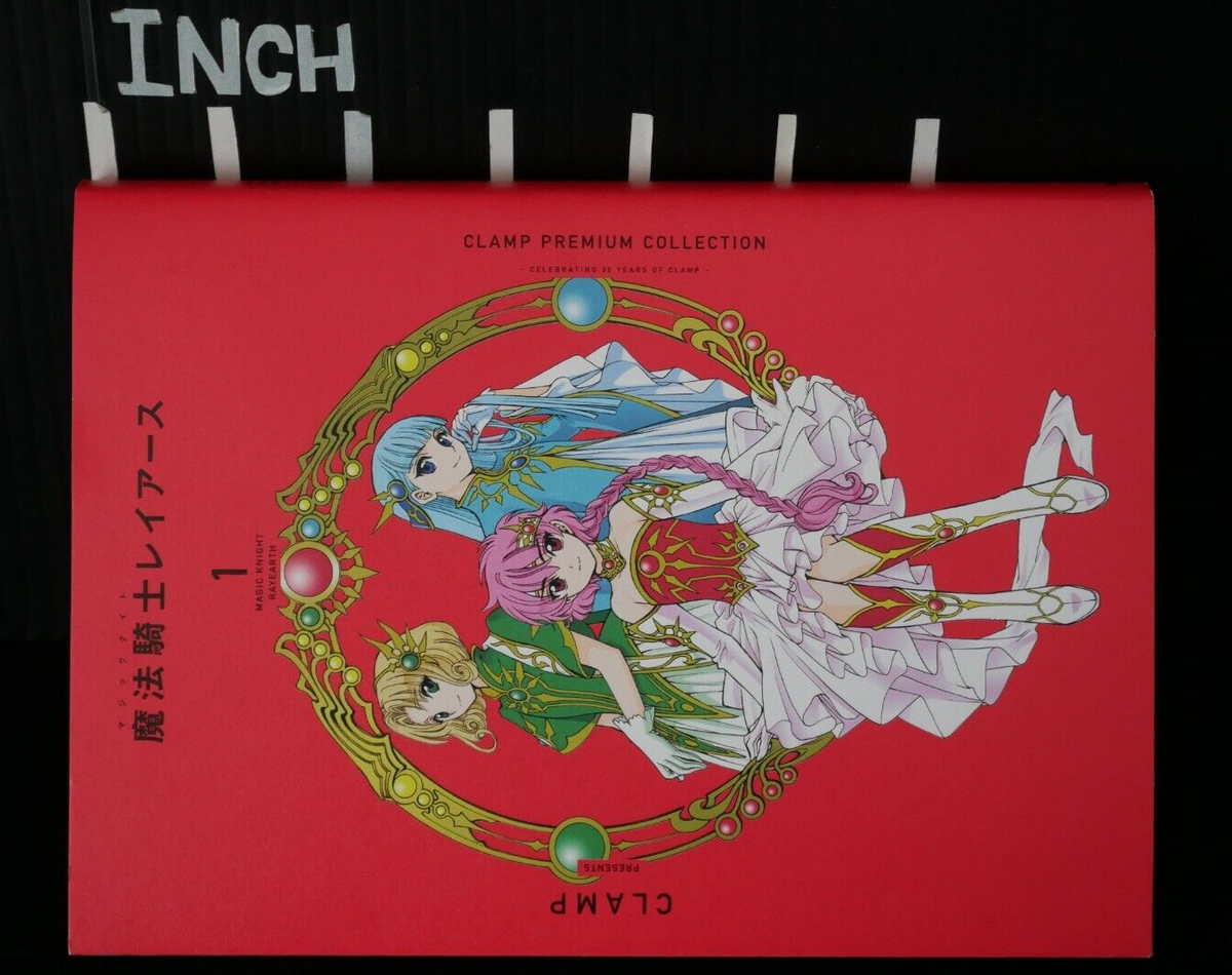 Clamp Premium Collection: Magic Knight Rayearth (Manga) Vol