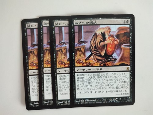 MTG 4X JAPANESE SAVIORS OF KAMIGAWA CHOICE OF DAMNATIONS NM MAGIC THE GATHERING - Picture 5 of 6