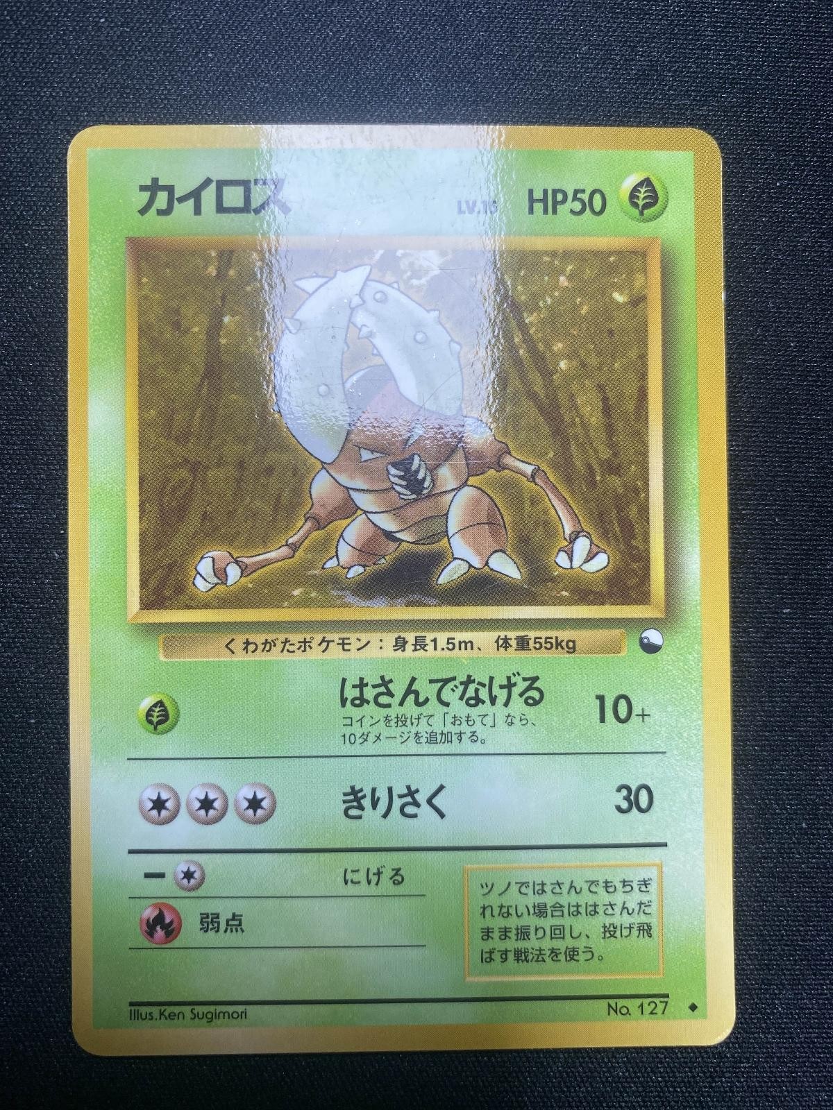 Pinsir NO. 127 Glossy Uncommon Pokemon Vending Series 1 Japanese MP