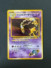 Sabrina's Alakazam NO. 065 Holo R Pokemon Gym Challenge Japanese NM