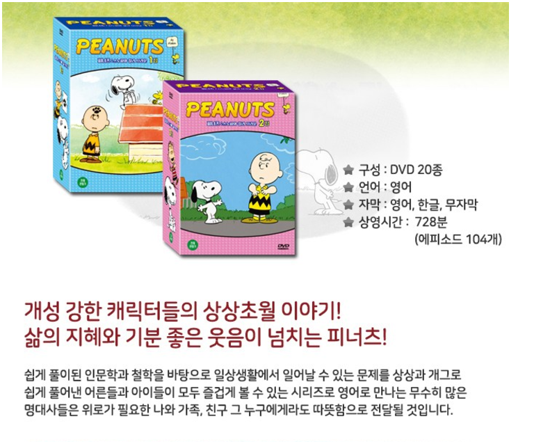 The Peanuts: Snoopy and Charlie Brown DVD Season 1 + 2 English