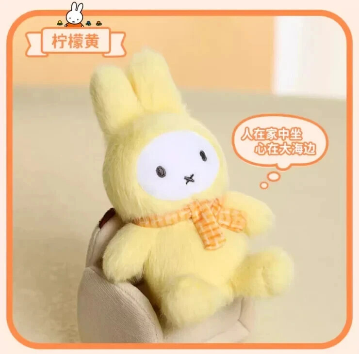 VIPO X MIFFY MACARON SERIES PLUSH KEYCHAIN BLIND BOX HOT CUTE TOY