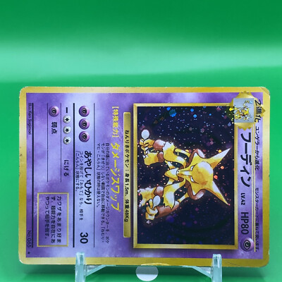 Alakazam Lv.42 Pokemon Card Game TCG Japanese Japan Nintendo Anime