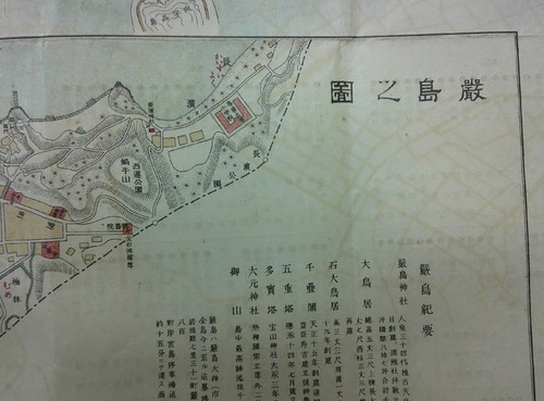 Pre-Atomic Bomb Hiroshima City Map Taisho 1920 Japan Prewar Urban Guide - Picture 5 of 10