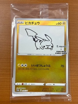 Pokemon Card Yu Nagaba Pikachu 208/S-P Japanese Promo Sealed Holo Line Art 2021