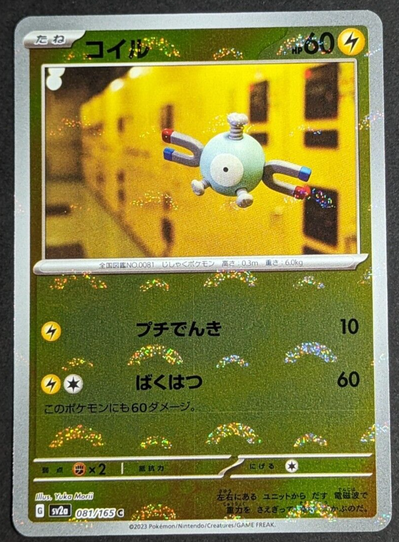 Magnemite Reverse Holo NM 081/165 sv2a Pokemon 151 Japanese