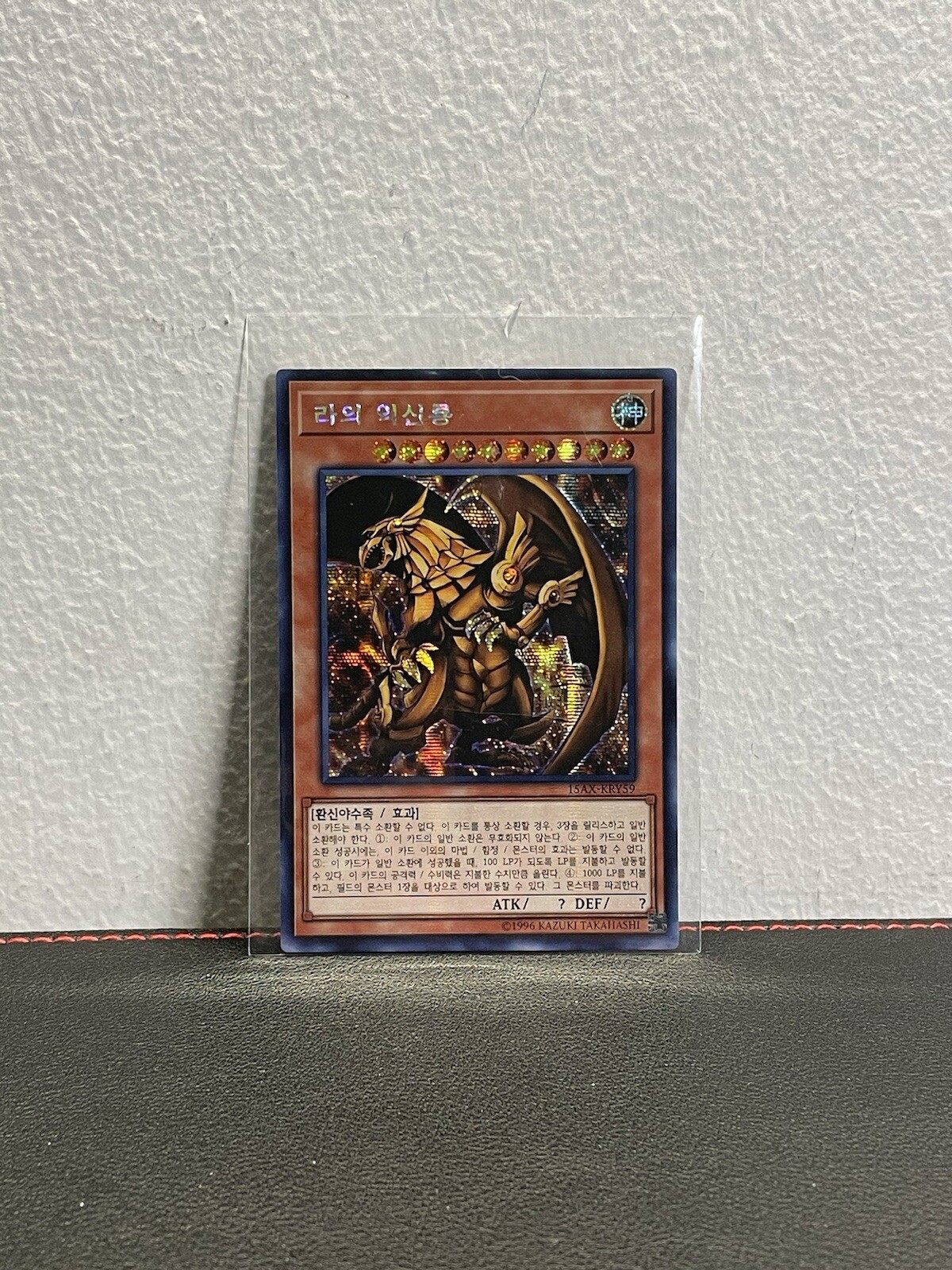YuGiOh Korean Winged Dragon of Ra 15AX-KRY59 Prismatic Secret Rare NM
