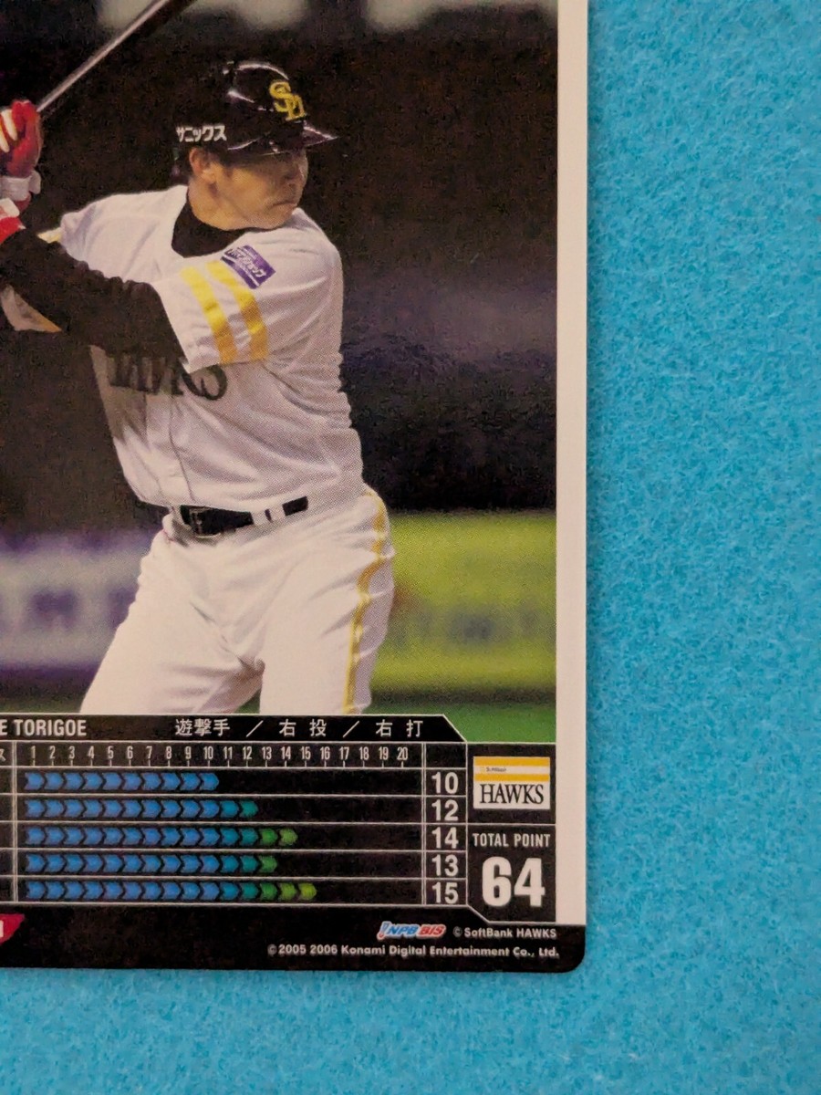 YUSUKE TORIGOE SOFTBANK HAWKS 6 BASEBALL HEROS2 KONAMI 2006
