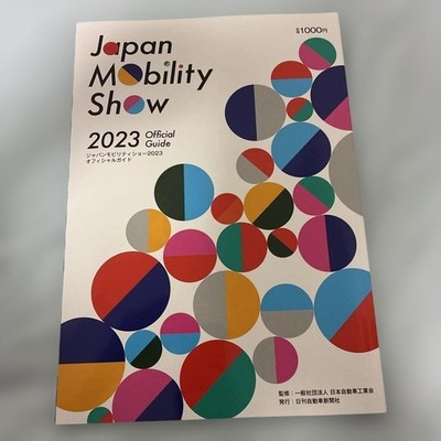 Japan Mobility Show 2023 Official Guide
