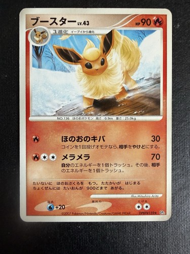 Pokémon Japanese Flareon DPBP#159 Dawn Dash Rare Unl. NEAR MINT