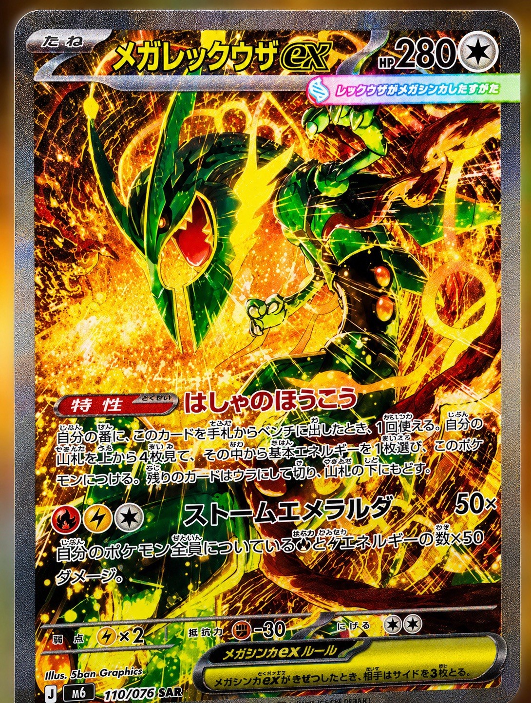 *US SELLER* Rayquaza Storm Emerlada M6 Sar 110/076 NM