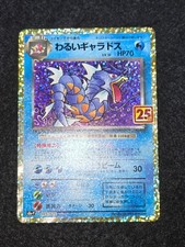 Dark Gyarados #5 Prices | Pokemon Japanese 25th Anniversary Promo