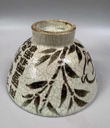 5.1'' Rare Ancient Korean Li Dynast Korea Koryo Porcelain rabbit teacup tea bowl - Picture 1 of 8