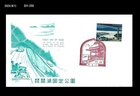 Tourism,National Park,Ishiyama,Bridge,Road,Car,Japan 1961 FDC,Cover