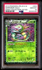 PSA 10 Gem Mint Serperior 003/020 Shiny Collection Holo 1st ED 2013 Japanese