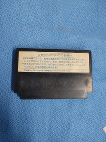 Nintendo Famicom Schwarzenegger Predator Japan Pack-In-Video Co 1987 PAC-PL